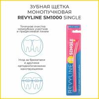 Зубная щетка Revyline SM1000, монопучковая. Розовая. Ревилайн