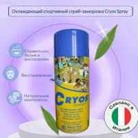 Заморозка спортивная CRYOS SPRAY 400мл