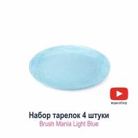 Набор десертных тарелок Brush Mania Light Blue 20,5 см 4 шт