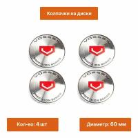 Комплект: колпачок на литой диск Vossen SILVER Edition 60 mm 4 шт