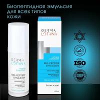 Биопептидная эмульсия для всех типов кожи, Derma Lotana (Израиль), сыворотка, укрепление и улучшение структуры кожи, уменьшение мелких морщин, 30 мл