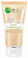 Garnier BB Крем Секрет совершенства, Тон Светлый бежевый, 50 мл/