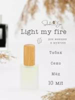 Light my fire духи стойкие