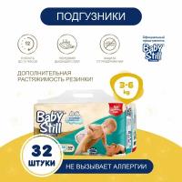 BabyStill подгузники для детей 3-6 кг (32 шт)