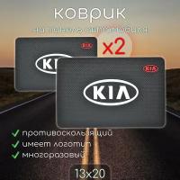 Противоскользящий коврик на панель автомобиля, держатель для телефона, нескользящий коврик X2 KIA КИА