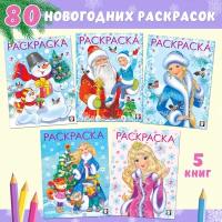 Раскр(Фламинго) НовогодниеРаскр Зимняя красавица (худ.Жигарев В.А.)