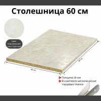 Столешница для кухни Скиф 600х600x26мм с торцевыми планками. Цвет - Королевский Опал Светлый