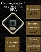 Настенный светодиодный светильник БРА белый с пультом управления MyLight 21006/1 LED 48W