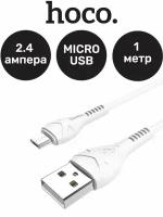 Провод micro usb для быстрой зарядки/ micro usb кабель 1 метр/ usb провод для зарядки android