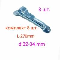 Кронштейн крепления подкрылок комплект(8 шт) d 32-34mm