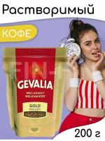 Растворимый кофе Gevalia GOLD Гевалия Голд 200г