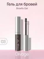 DIVAGE Гель для бровей Browfix Gel