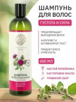 Шампунь против выпадения Русское поле, Густота и сила, 400ml