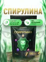 Спирулина порошок WowMan WMGF1003, 100 гр