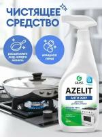 Чистящее средство Grass Azelit Анти-жир для плит, духовок, грилей Grass, 600 мл