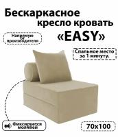 Бескаркасное кресло кровать Relaxline, Easy велюр бежевый, Размер XL