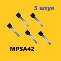 MPSA42 транзистор (5 шт.) TO92 аналог 2N6516 схема KSP42 характеристики ТО-92 цоколевка datasheet ZTX457