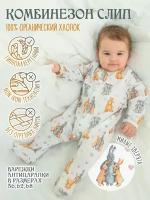 Комбинезон детский Kuper Kids для новорожденных