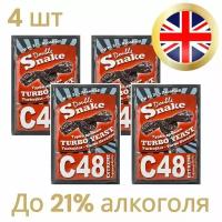 Дрожжи Double Snake C48 (комплект 4 штуки), 4 штуки по 130 гр