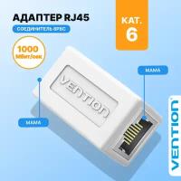 Адаптер-соединитель VENTION RJ45 F / RJ45 F 8p8c кат. 6