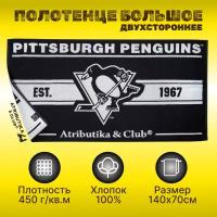 Полотенце спортивное 70х140 Pittsburgh Penguins NHL (Питтсбург Пингвинз НХЛ) / полотенце мужское подарочное / оригинальный подарок мужчине, парню, мужу