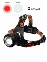 Фонарь налобный CREE XML-T6 headlamp white/red LED MX-K18-2