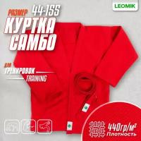 Куртка для самбо Leomik самбовка Training с поясом, размер 44, рост 155 см, цвет красный