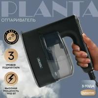 PLANTA Отпариватель ручной утюг PLS-H03, 1950 Вт, сухая глажка и отпаривание