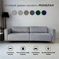 Диван-кровать Redsofa Монблан 230см светло-серый антивандальный. Раскладной прямой диван со съемными чехлами Редсофа, для дома и офиса