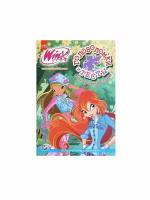 Winx Club. Головоломки и тесты №15