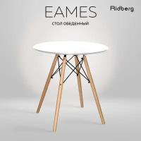 Стол обеденный круглый кухонный RIDBERG DSW EAMES 70x73 см, белый. Стол для кухни