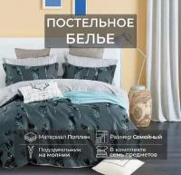 Комплект постельного белья CANDIES семейный (дуэт) CAN-14 HBK