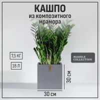 Кашпо, горшок для цветов Marble Collection Серый камень, квадратное напольное