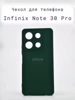 Чехол+накладка+силиконовый+для+телефона+Infinix Note 30 Pro/Инфиникс Ноте 30 Про+ противоударный+зеленый