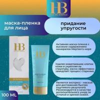 Health & Beauty Dead Sea Minerals SPA peel-off Beauty mask маска-пленка для упругости кожи, 120 г, 100 мл