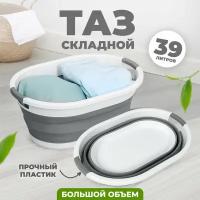 Таз Solmax SM06377 39 л серый