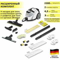 Пароочиститель KARCHER SC 5 EasyFix + аксессуары