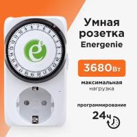 Таймер механический Energenie EG-SST-05