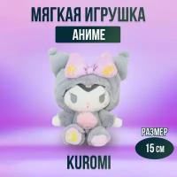 Мягкая игрушка из аниме Куроми Kuromi My Melody, 15 см