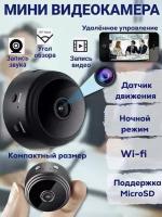 Камера видеонаблюдения скрытая мини, А9 IP Camera,KN-005,беспроводная с датчиком движения,камера wifi