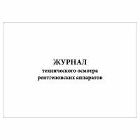 (5 шт.), Журнал технического осмотра рентгеновских аппаратов (50 лист, полист. нумерация)