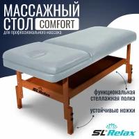 Массажный стол стационарный SL Relax Comfort SLR-9