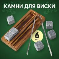 Подарочный набор камней для охлаждения виски, Your Highball, Кубики для охлаждения напитков на деревянной подставке с щипцами