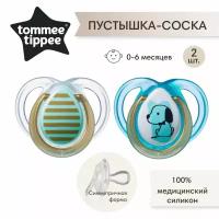 Соска-пустышка Tommee Tippee силиконовая Moda для мальчиков, 0-6 мес., 2 шт