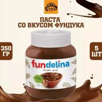 Паста со вкусом фундука, Fundelina, 5 шт. по 350 г