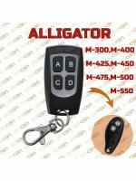 Брелок для Alligator M300 M400 M425 M450 M475 M500 M550