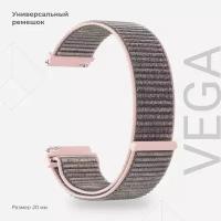 Универсальный ремешок из нейлона для часов 20 mm LYAMBDA VEGA DS-GN-03-20-GL Rose Gold