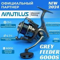 Катушка Nautilus GREY Feeder 6000S, с передним фрикционом