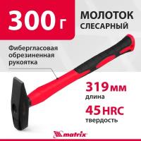 Молоток слесарный matrix 10367, 0.3 кг