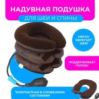 Массажный надувной воротник для шеи Tractors For Cervical Spine, шейный, ортопедический при остеохондрозе, Массажная подушка